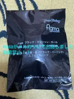 figma ブラック・マジシャン・ガール ショップ購入特典パーツのみ