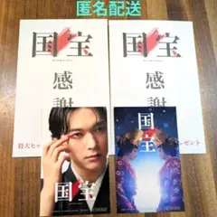 映画 国宝 入場者特典 ステッカー 非売品 2枚セット
