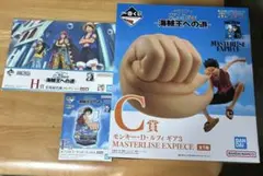 ONE PIECE一番くじ TV25周年 海賊王への道