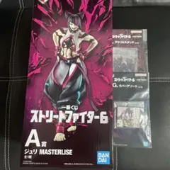 ストリートファイター6 一番くじ　ジュリ A賞セット