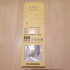 3in1 USBケーブル 急速充電 新品未使用 カラフル