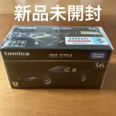 2026年最新】トミカプレミアム36の人気アイテム - メルカリ