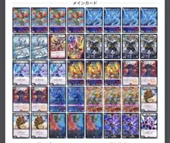 ボルメテウスリバースドラゴン　デッキのサムネイル