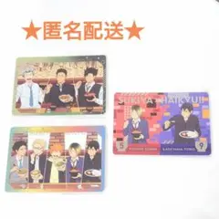 すき家×ハイキュー!! オリジナルカード 3枚セット