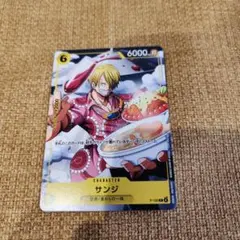 Vジャンプ　付録　ワンピース カードゲーム サンジ P-120