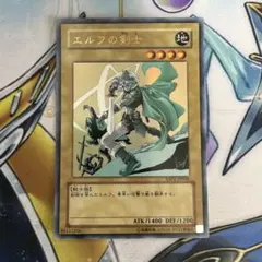 遊戯王OCG】エルフの剣士 ウルトラレア YAP1-JP004 - メルカリ