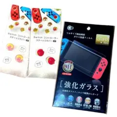 Nintendo Switch ガラス保護フィルム＆スティックカバー セット