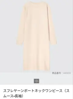 スフレヤーンボートネックワンピース