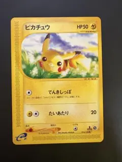 2026年最新】ピカチュウeカードの人気アイテム - メルカリ