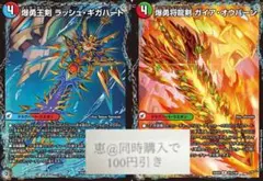 【初期版】ディエルマスターズ②まとめ売り Amazon.co.jp: デュエルマスターズ DM22EX2 S2/S15 「黒幕」 (SR