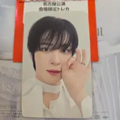 ATEEZ なごや会場限定トレカ ユノ
