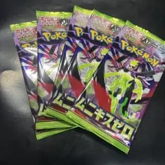 ポケモンカード ムニキスゼロ 5パックまとめ売り