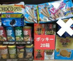 プリングルスうましお3箱セット×マカダミアチョコレート×4箱セット