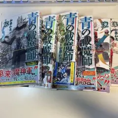 2026年最新】青の祓魔師全巻の人気アイテム - メルカリ