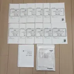 最新、未記入】伊藤塾 記述式で一発逆転！出題予想演習 2025 答練