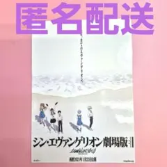 映画 エヴァンゲリオン シン・エヴァンゲリオン劇場版 入場者特典 ステッカー