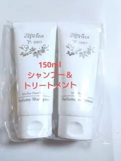 エスプリーナ　パフュームトリートメント & シャンプー セット各150mlのサムネイル
