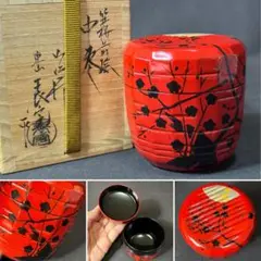 二代『川瀬表完』乾漆　提灯香合　茶道具　共箱　蝶　家紋 二代『川瀬表完』乾漆 提灯香合 茶道具 共箱 蝶 家紋