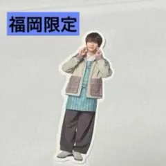 なにわ男子　ファミクラストア　福岡限定　フレークシール　藤原丈一郎