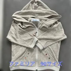 【90サイズ】familiarベージュパーカー フーディー