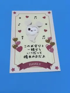 TWICE WORLD TOUR FC限定ラブリーカード　ダヒョン　ダブリー