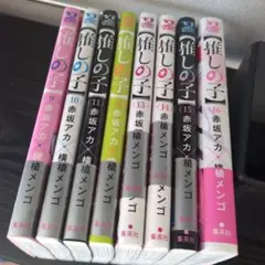 推しの子 9-16巻セット　アニメ第2期終了後からの内容