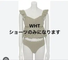 FRAY I.D新品未使用⭐︎クロシェセパレートスイムウェア※ショーツのみのサムネイル