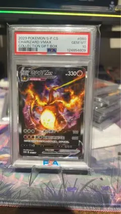 ポケモンカード　リザードンVMAX 海外版 中国語プロモ PSA10