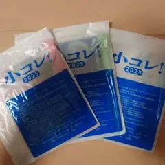 小コレ！スライダークリアポーチ　セット