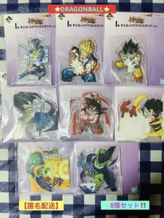 ✨ドラゴンボール✨一番くじ‼️ダイカットアクリルスタンド【8種セット】のサムネイル