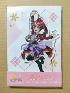 ウマ娘　アクリルスタンド テイオー　ノーツス・オブ・グランジュアVer