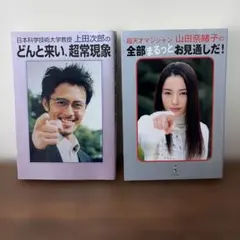 2026年最新】trick 上田次郎の人気アイテム - メルカリ