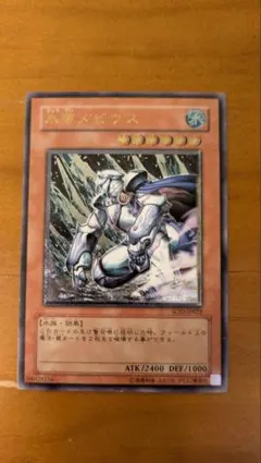 2026年最新】メビウスレリーフの人気アイテム - メルカリ