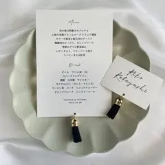 【揺れるタッセル付き】席札　メニュー表　マーメイド紙　結婚式