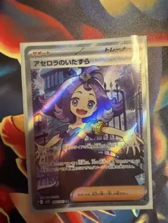 アセロラのいたずら SR MEGA 拡張パック メガシンフォニア 084/063のサムネイル