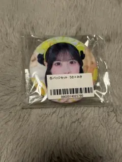 iLife 缶バッジセット うさ×みき