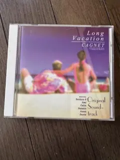 ロングバケーション CAGNET オリジナル・サウンドトラック CD ロンバケ