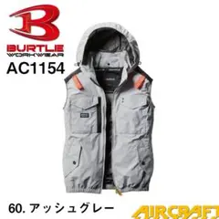 2026年最新】バートル ac1024の人気アイテム - メルカリ