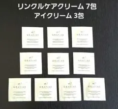 2025年最新】グラティア アイクリームの人気アイテム - メルカリ