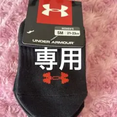 UNDER ARMOUR ブラックソックス SM (21-23cm) 3足セット