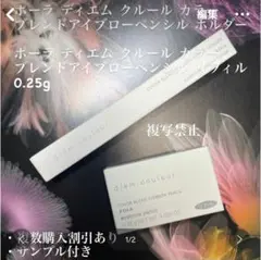 アイブローペンシル