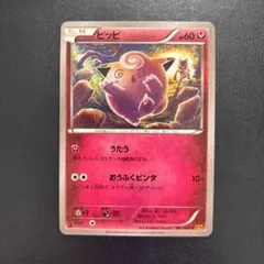 061/080 ピッピ 6枚セット こみやともかず ピッピ 2枚セット 061/080 ポケモンカード コミヤトモカズ - メルカリ