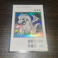 遊戯王 ベビードラゴン マンガスタイル