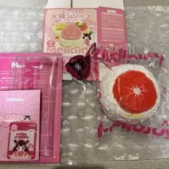 【旧大福レア】Mellojoy 大福シリーズ グレープフルーツ スクイーズ