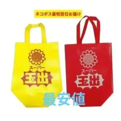 スーパー玉出 エコバッグ