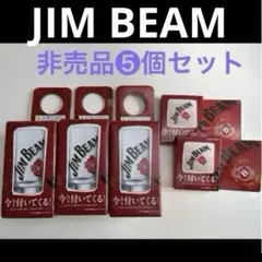 2026年最新】JIMBEAMの人気アイテム - メルカリ