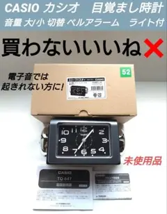 未使用【 カシオ CASIO 目覚まし時計 TQ-647 】ベルアラーム