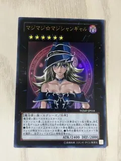 マジマジ⭐︎マジシャンギャル