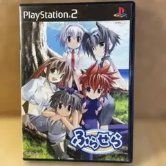 PlayStation 2 ふらせら