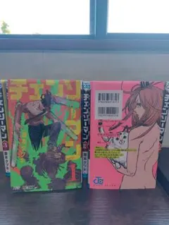 チェンソーマン 全22巻 藤本タツキ